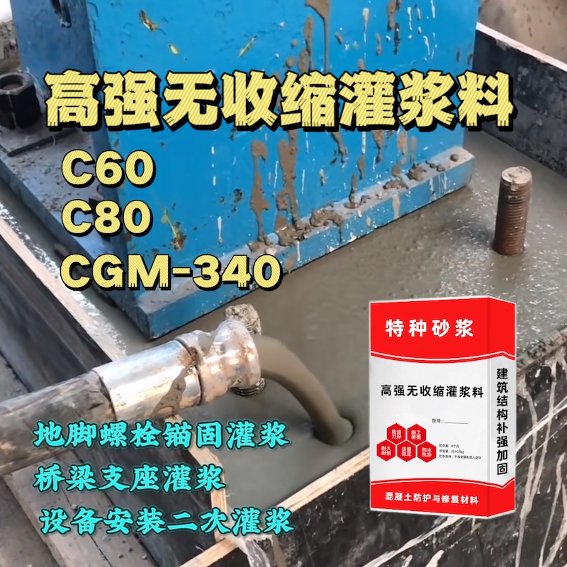 宜兴灌浆料施工需要振捣吗？